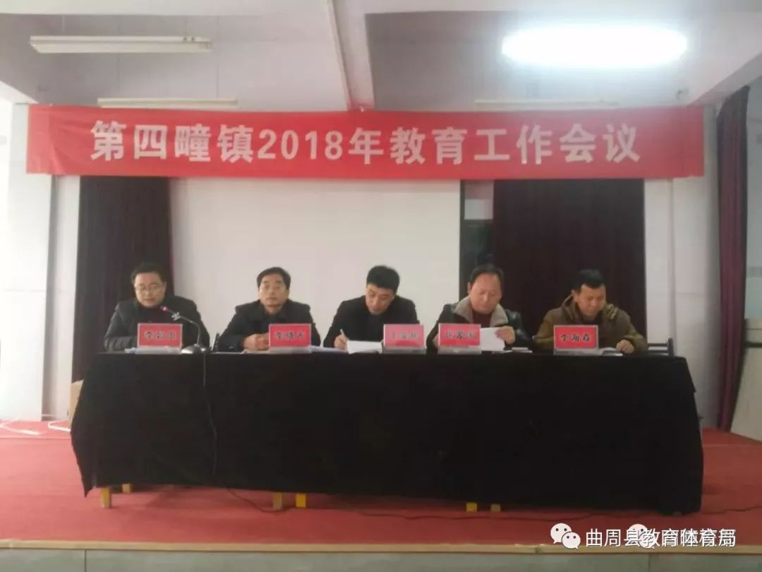 「会客厅」乡镇总校部专访——走进第四疃镇总校部