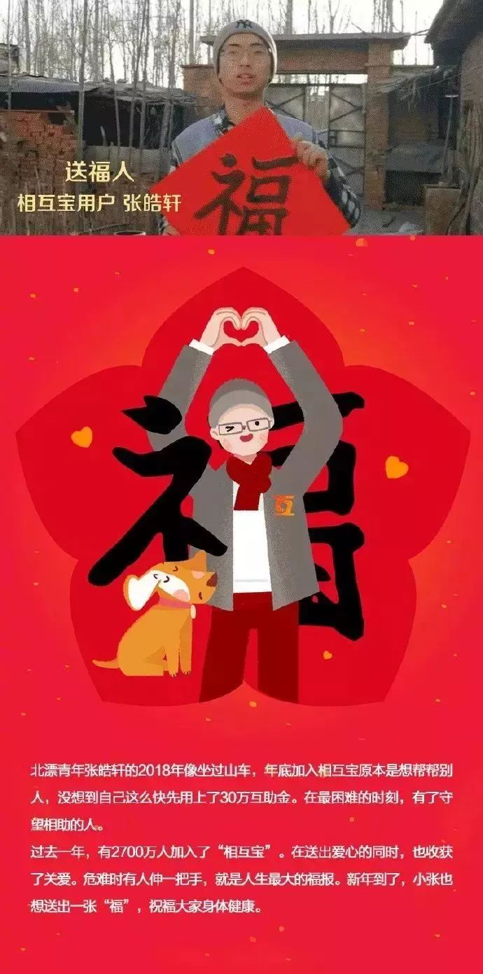 如何有效抽到五福中的敬业福,最强花花卡敬业福攻略