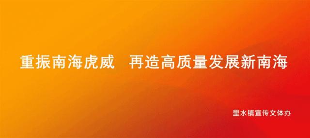 一众教育大腕亮相里水！恒大小学君子教育将在全南海推广！