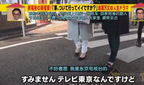 日本街头采访中国女孩,日本街头采访女子回答出乎意料