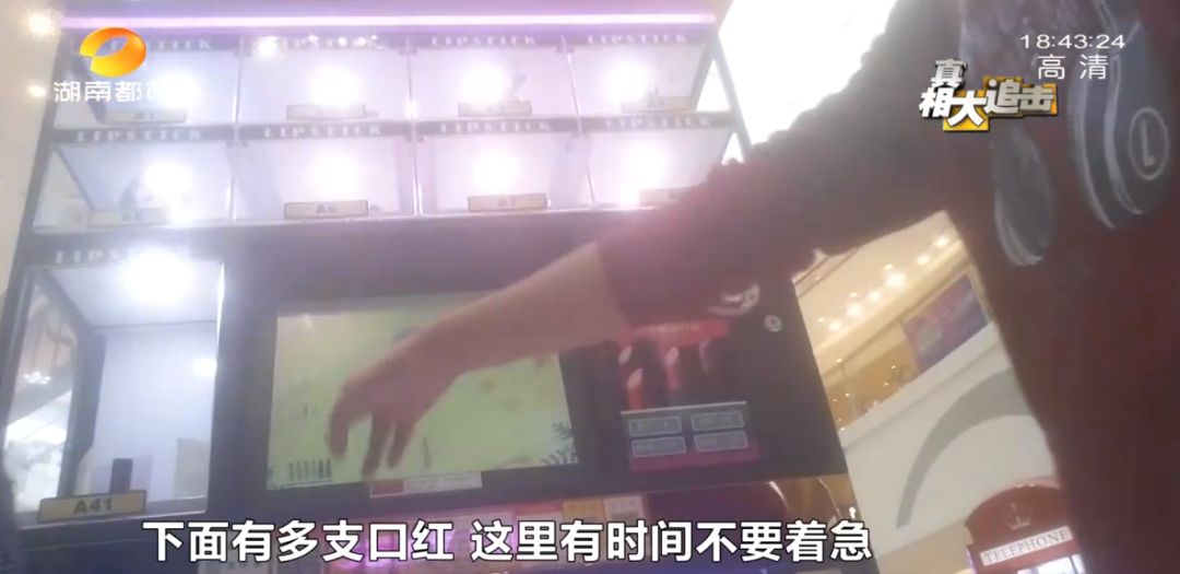 爆火口红机套路,长沙口红机器