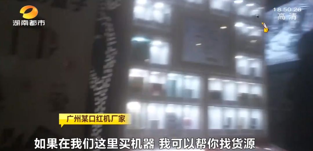 爆火口红机套路,长沙口红机器