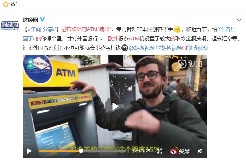 太坑!出境消费,这些”猫腻”头回听说!已有华人多花大把冤枉钱