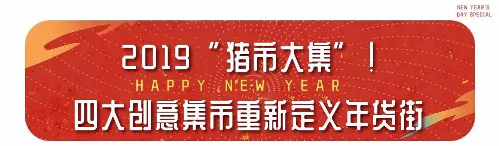 无锡的年货街在哪里,无锡年货街