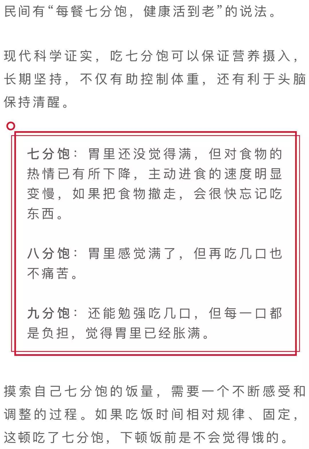 健康讲座饿了怎么办,饿了刚吃就有饱腹感