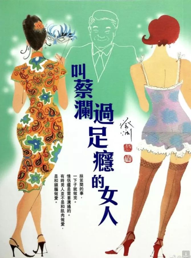 蔡澜文案,蔡澜先生的神回复文案