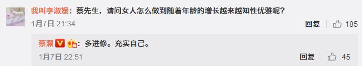 蔡澜文案,蔡澜先生的神回复文案