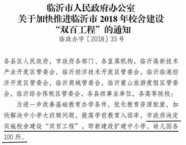 临沂市砥砺奋进的五年,临沂市砥砺奋进坚守初心