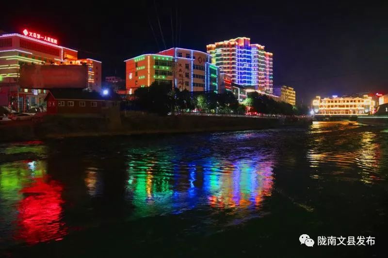 「白马情中国梦」流光溢彩添亮色文县夜景美美美