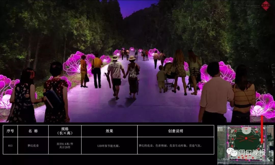 周口周边哪有灯会,周口十五灯会在哪举行