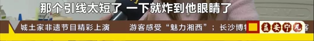 湘雅附二3天20例!男童眼部受伤血流不止,只因……快保护好你家孩子!