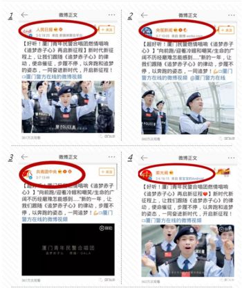 追梦赤子心厦门民警合唱团慢动作,厦门青年警察合唱团
