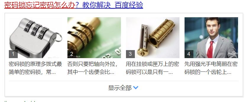 行李箱密码锁坏了怎么强制打开,怎么打开行李箱的密码锁