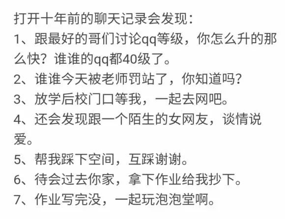 qq位数和年龄,qq位数暴露了你的年龄