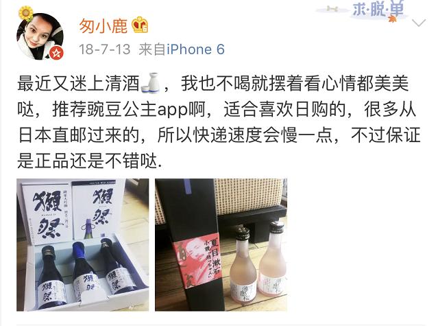 日淘市集是不是豌豆公主,日淘跨境电商豌豆公主