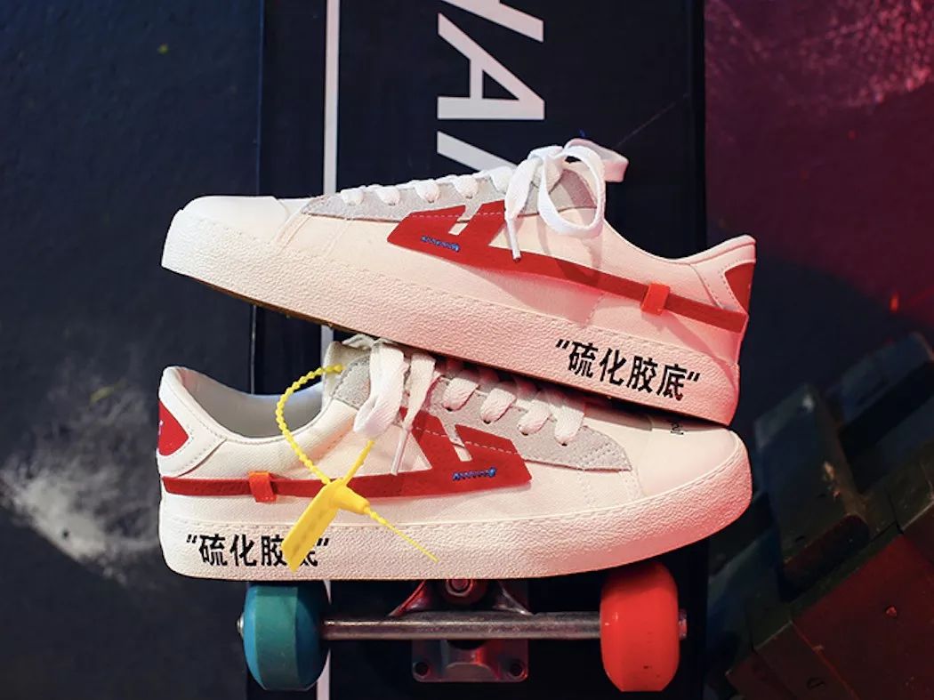 回力鞋子卖10块一双,几十块的回力鞋子是不是正品