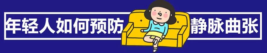 华西静脉曲张专家,华西专家讲静脉曲张