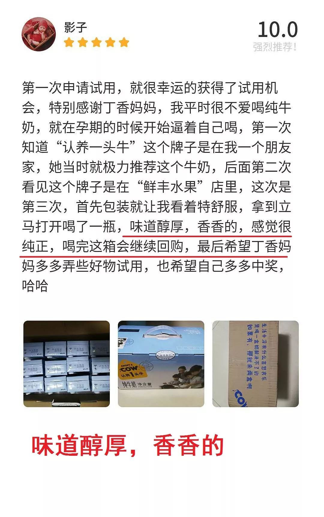 牛奶怎么选老爸测评,牛奶怎么选儿童