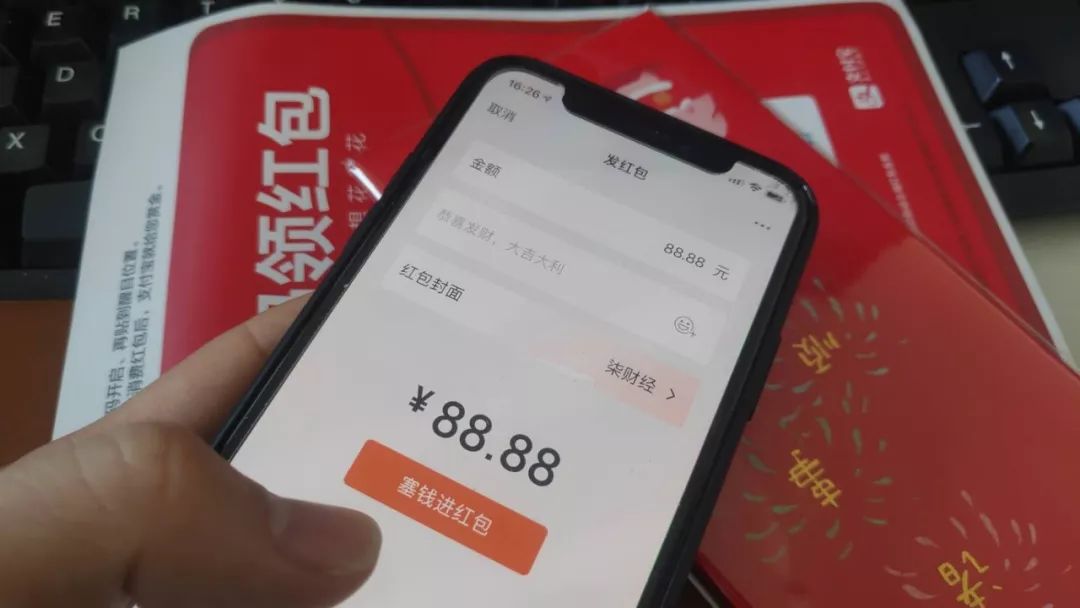 百度红包未到期怎么不能提现了,百度春节红包提现到哪了