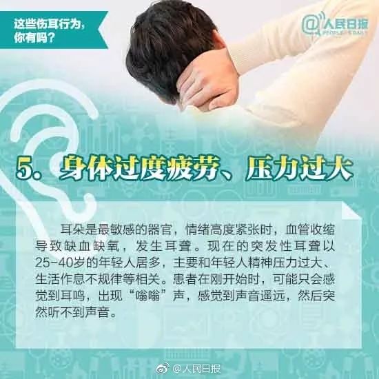 年轻人听力严重受损怎么恢复,11亿年轻人面临听力受损