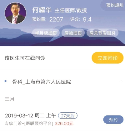 在网上预约挂号怎么挂号,网上预约挂号都满了怎么挂到号