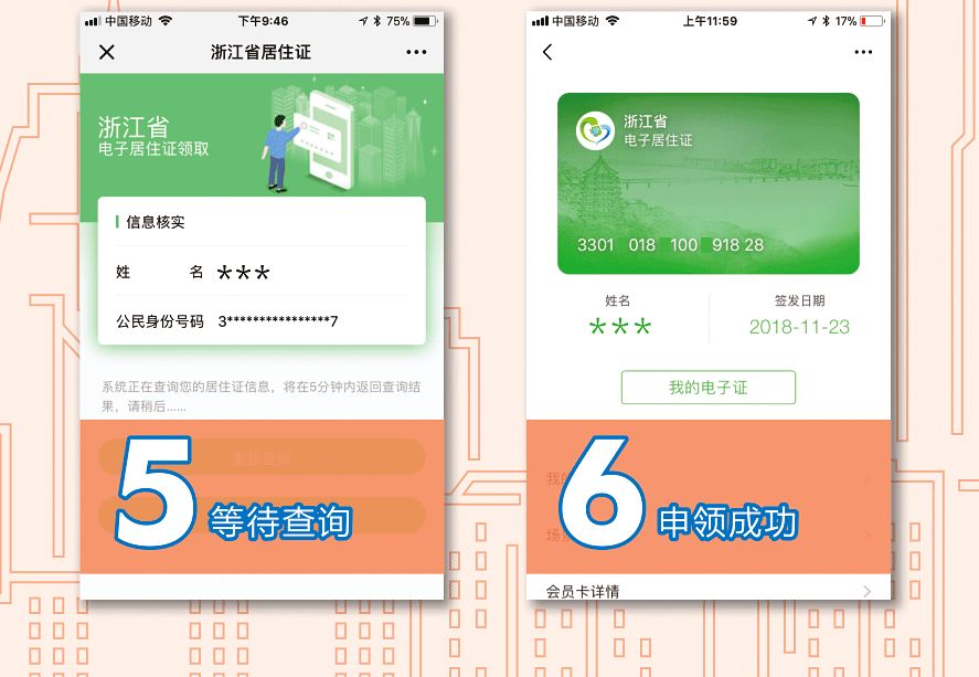 衢州居住证办理指南,衢州电子居住证怎么领取