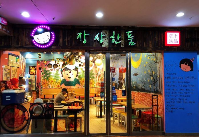 下沙开元地中海餐厅,开元地中海自助餐厅