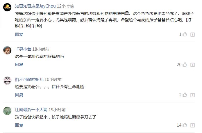 坑娃！武汉爸爸喂1岁女儿吃下蟑螂药，网友：这样粗心的爸爸我家也有