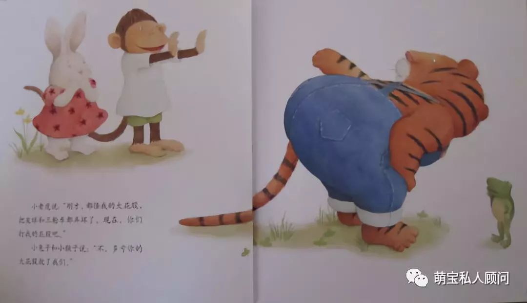 「有声故事屋」753期之《小老虎的大屁股》