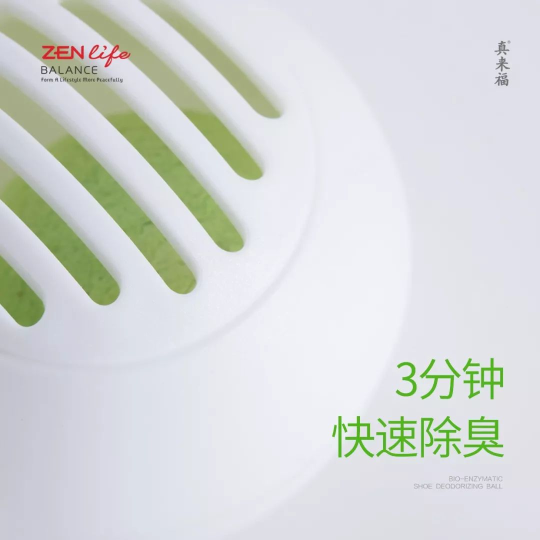 这颗小白球,居然彻底治愈了我的脚臭,日本家庭必备的除臭杀菌神物,三分钟还你一个清新的“脚气”!