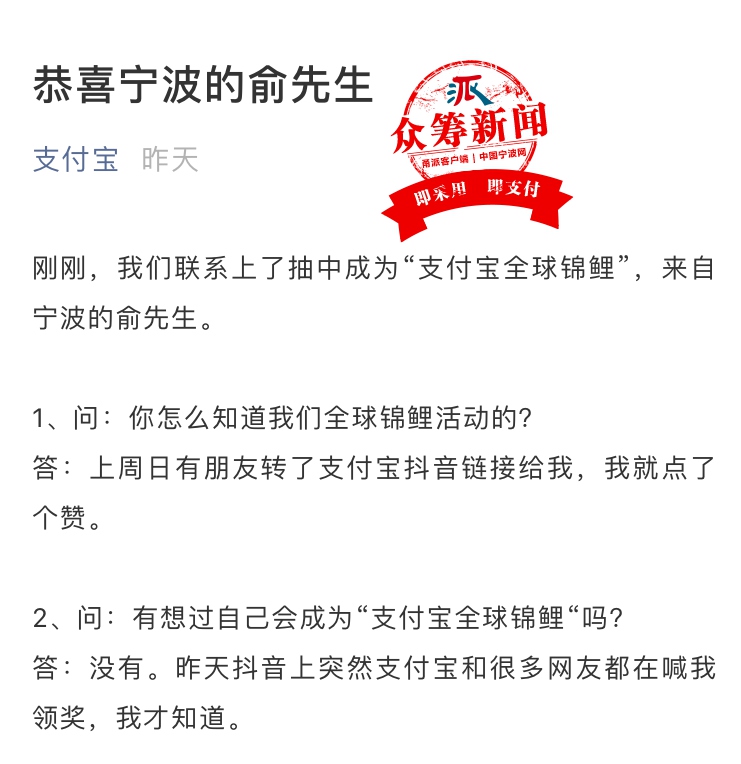 支付宝全球锦鲤都有什么,支付宝全球锦鲤当哥哥真不容易