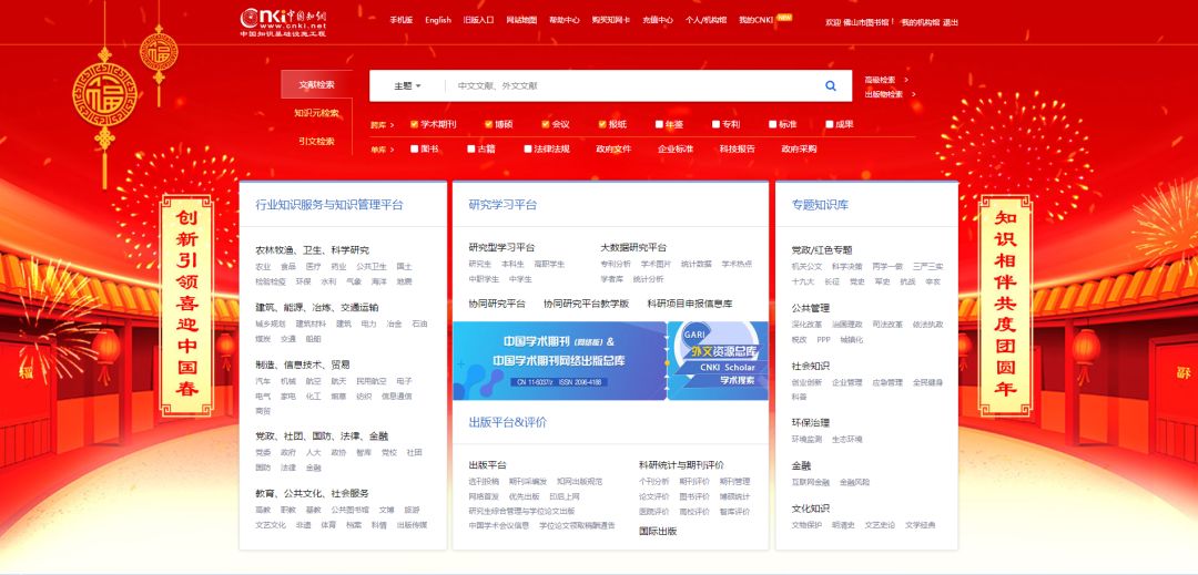 E探究竟｜知网是什么东西？