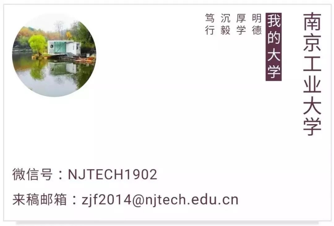微缩版南京工业大学？“小小”南工今日上线~