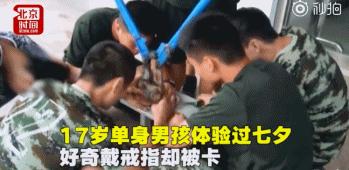 2月14日在美国锯戒指花7万！网友感叹：还是中国好……