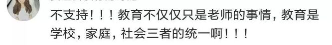 教育部明令禁止老师微信布置作业,严禁老师在微信布置作业