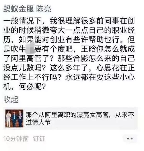 阿里巴巴女高管卖面膜的事情,阿里巴巴离职女高管卖面膜