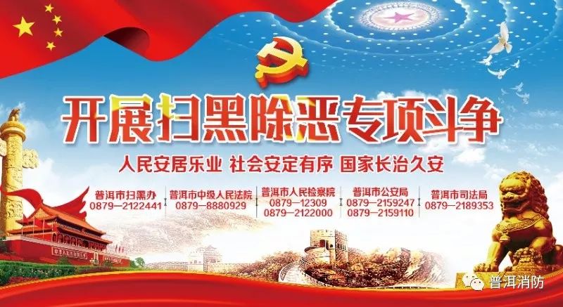 普洱消防最新视频,普洱市思茅区消防支队