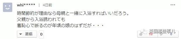 23岁还和爸爸哥哥一起泡澡这节目一播出，网友们炸锅了