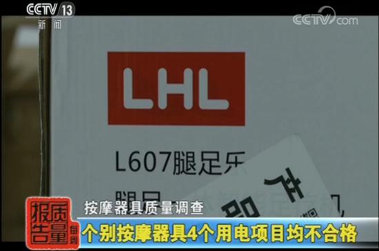 按摩器具产品抽查超三成不合格存漏电火灾风险