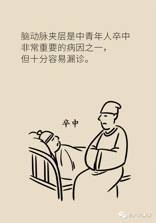 体检预防脑梗,卒中预防的三个基本方法