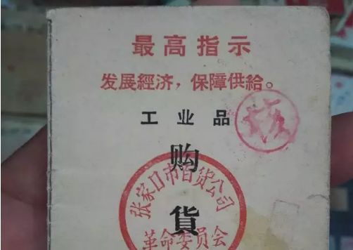 白旗人，还记得粮票的模样吗？还有白菜票，肥皂票你都见过吗？