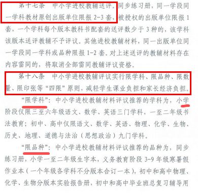 教育部回应教辅收费,教师为什么不能让学生买教辅