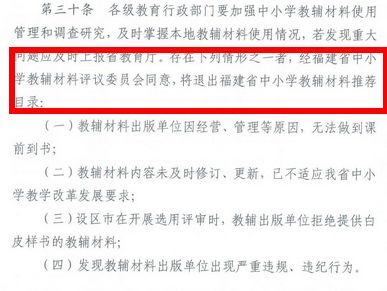 福建教育局补课消息,福建省教育局发重要通知