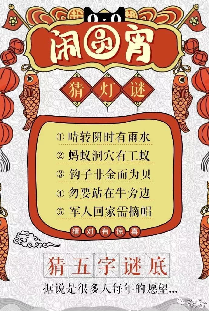 元宵节营销文案特点有哪些,元宵节最有创意的文案带图