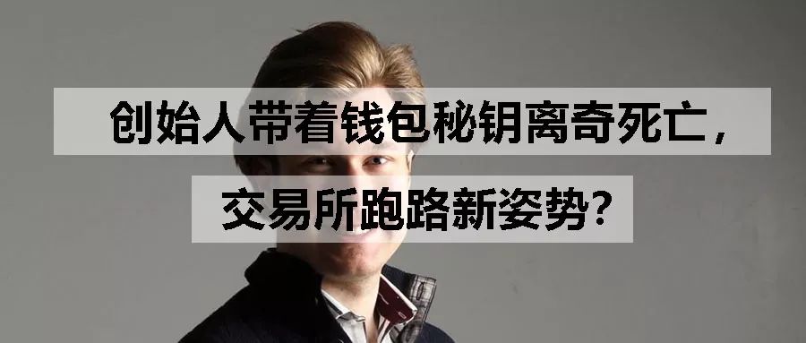 币安何一：2019部分交易平台将有突破性进展丨链得得《大咖新春谈》