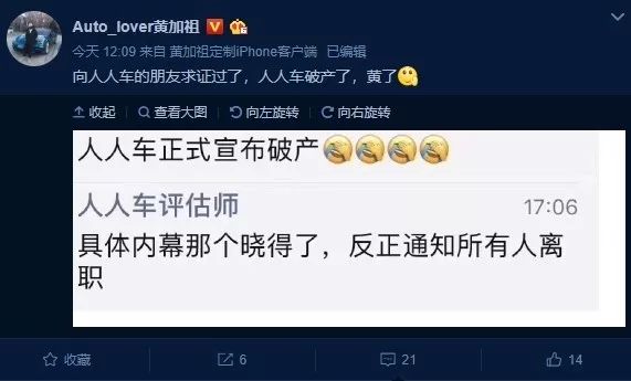 人人车最新声明,人人车破产视频完整版