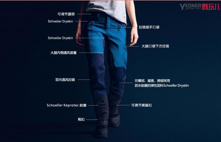 有你足够LundhagsMakke全能徒步裤