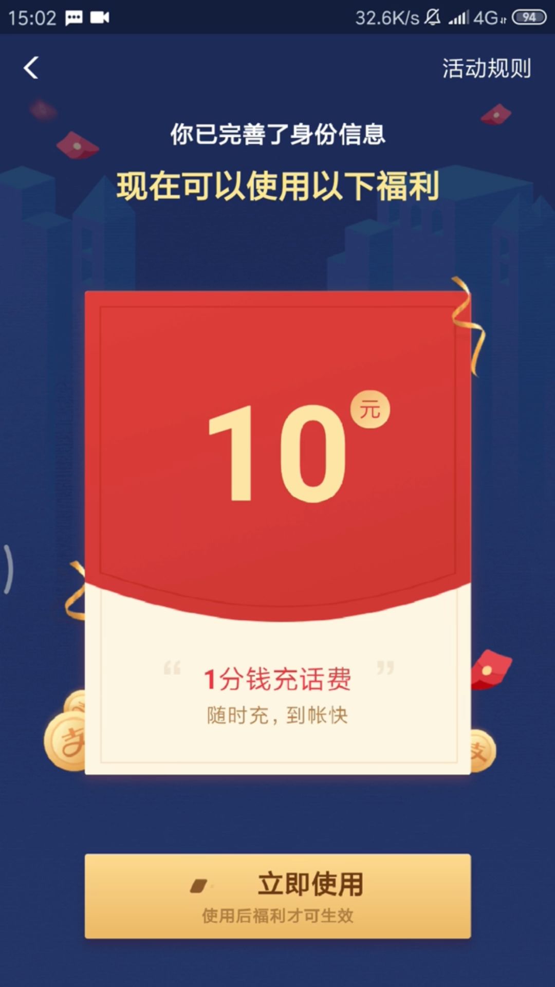 支付宝给南充人发红包啦！现金红包、iPhoneXS大奖在等你哦！