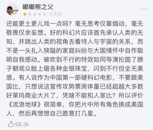 地球vs豆瓣，打一星前，这些事你必须知道