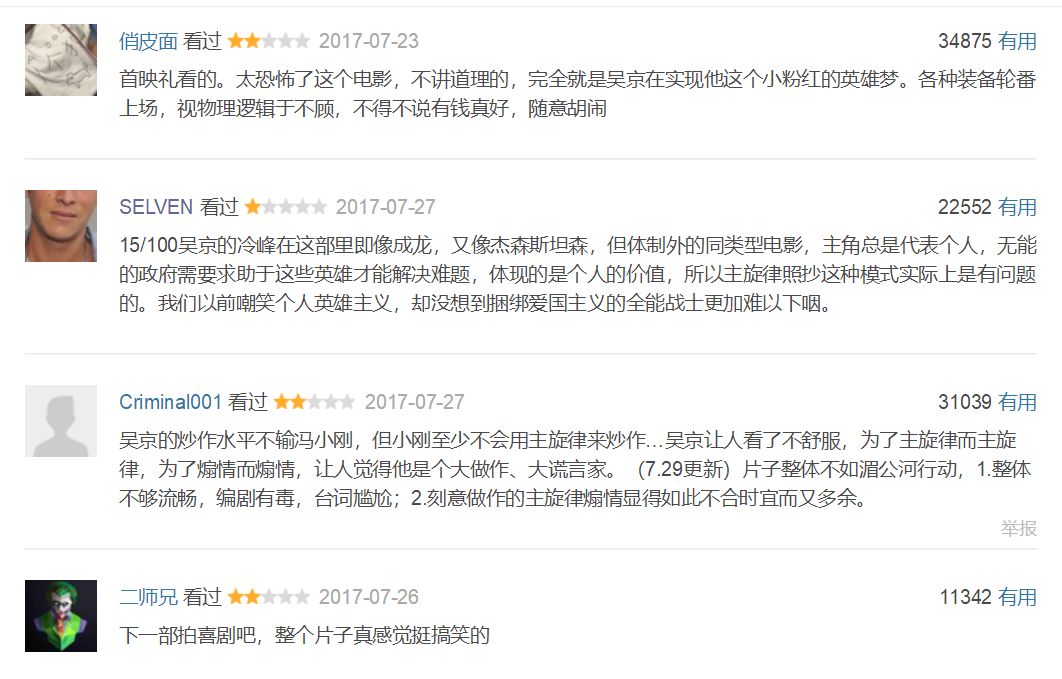 地球vs豆瓣，打一星前，这些事你必须知道